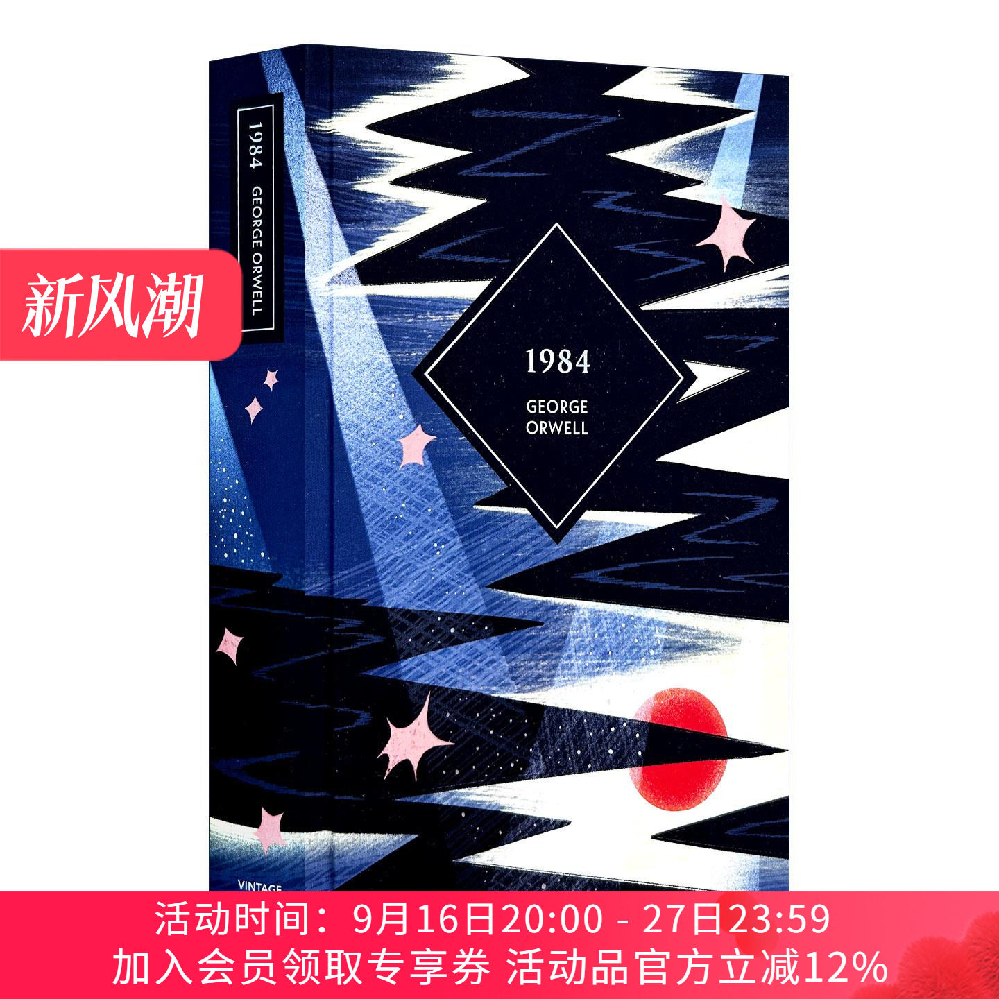英文原版 1984 一九八四 乔治奥威尔 Vintage经典收藏系列 精装刷边 英文版 进口英语原版书籍