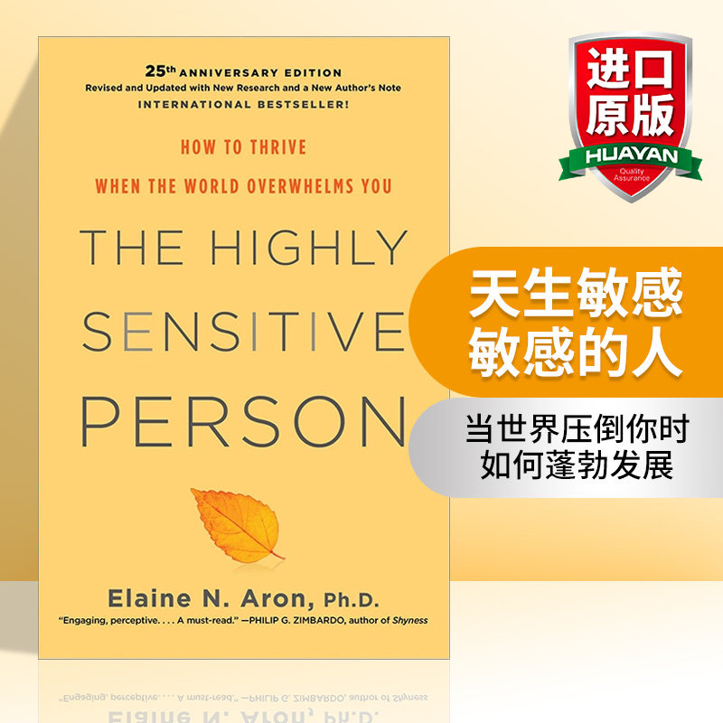 英文原版 The Highly Sensitive Person 天生敏感 敏感的人 如何面对外界压力 精装 Elaine N. Aron 英文版 进口英语原版书籍