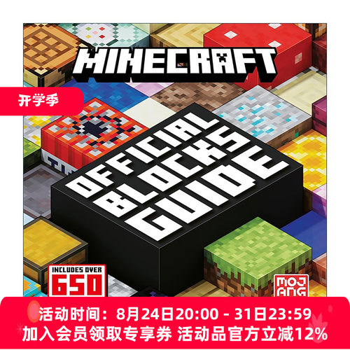 英文原版 Minecraft Official Blocks Guide 我的世界方块指南 精装 英文版 进口英语原版书籍