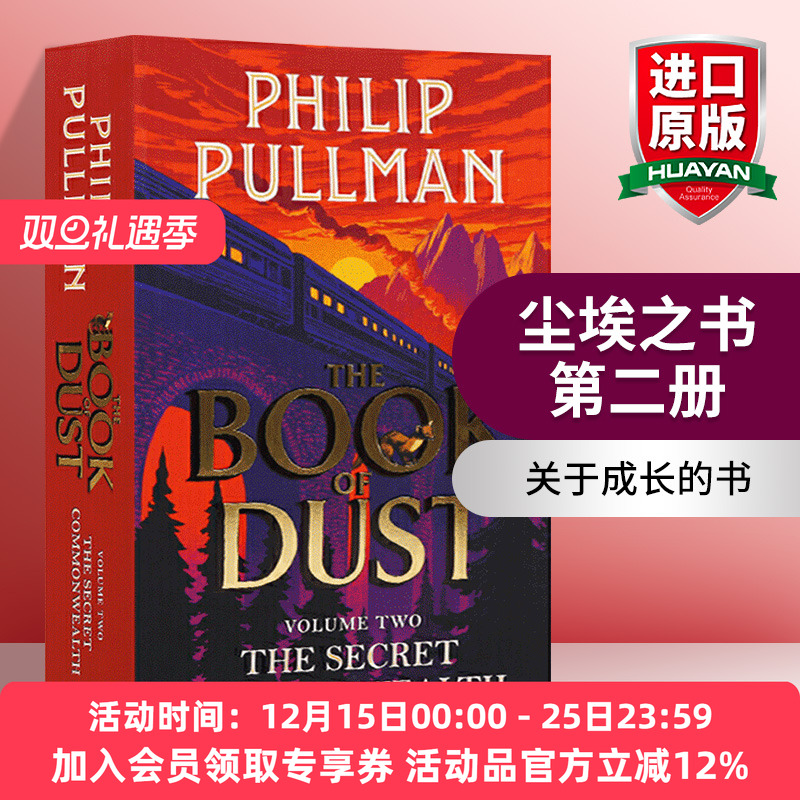 英文原版小说 The Secret Commonwealth: The Book of Dust Volume Two 秘密联盟：尘埃之书第二册 英文版