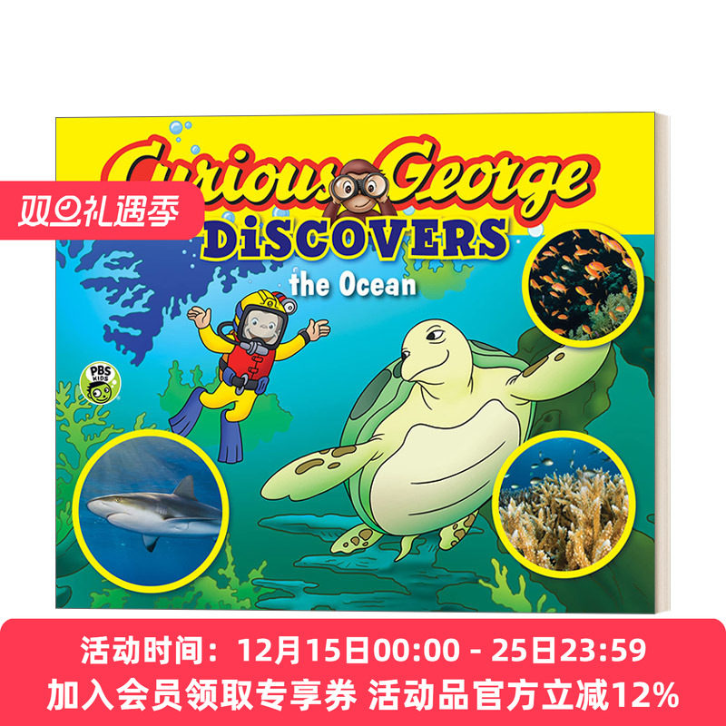 好奇猴乔治科普故事海洋