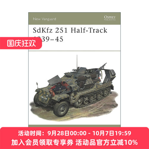 英文原版 SdKfz 251 Half-Track 1939–45 二战德国SdKfz 251半履带装甲车 先锋武器系列 英文版 进口英语原版书籍