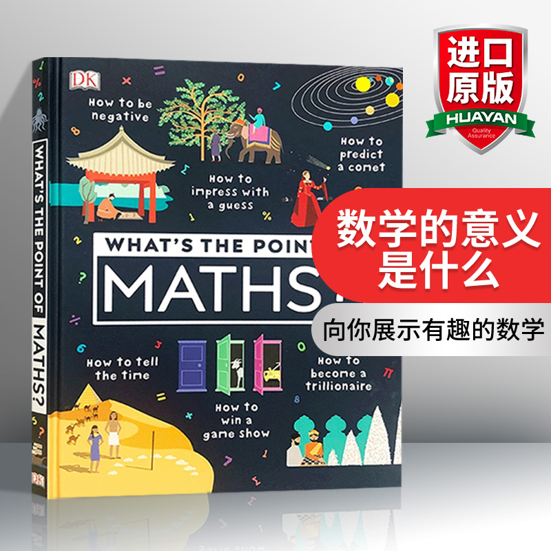 数学的意义是什么英文原版