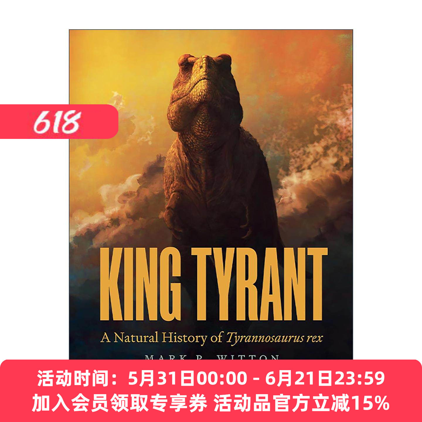 英文原版 King Tyrant 龙帝传奇 恐龙王的自然纪实 马克·P.威顿 普林斯顿古生物科普 精装 英文版 进口英语原版书籍