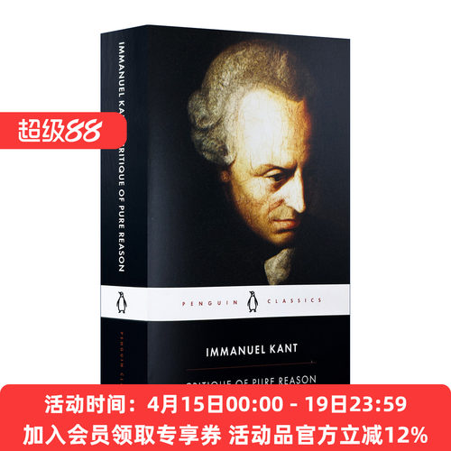 康德三大批判著作之一