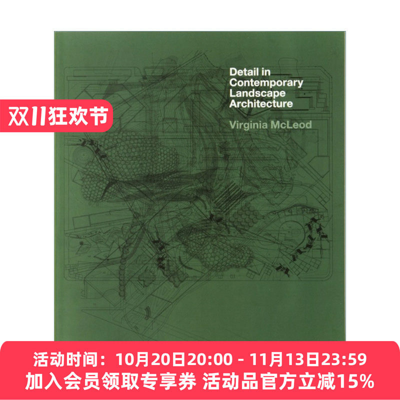 当代景观建筑中的细节英文版