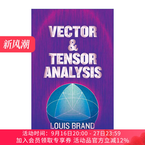矢量与张量分析  英文原版 Vector and Tensor Analysis Dover Books on Mathematics 数学 Louis Brand 英文版 进口英语原版书籍