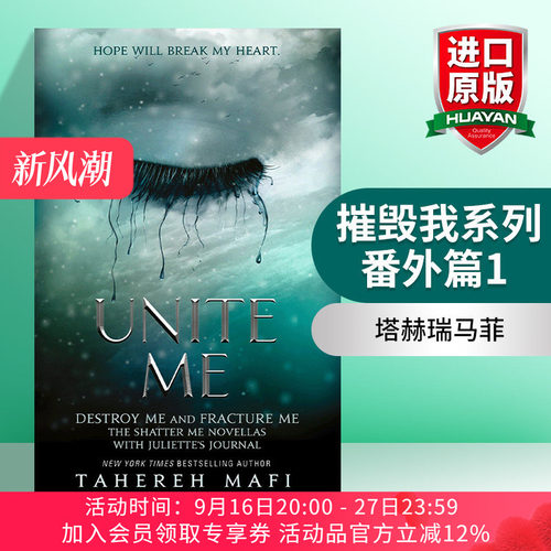 英文原版小说 Shatter Me — Unite Me 摧毁我系列 番外篇1 塔赫瑞·马菲奇幻畅销小说 英版 英文版 进口英语原版书籍