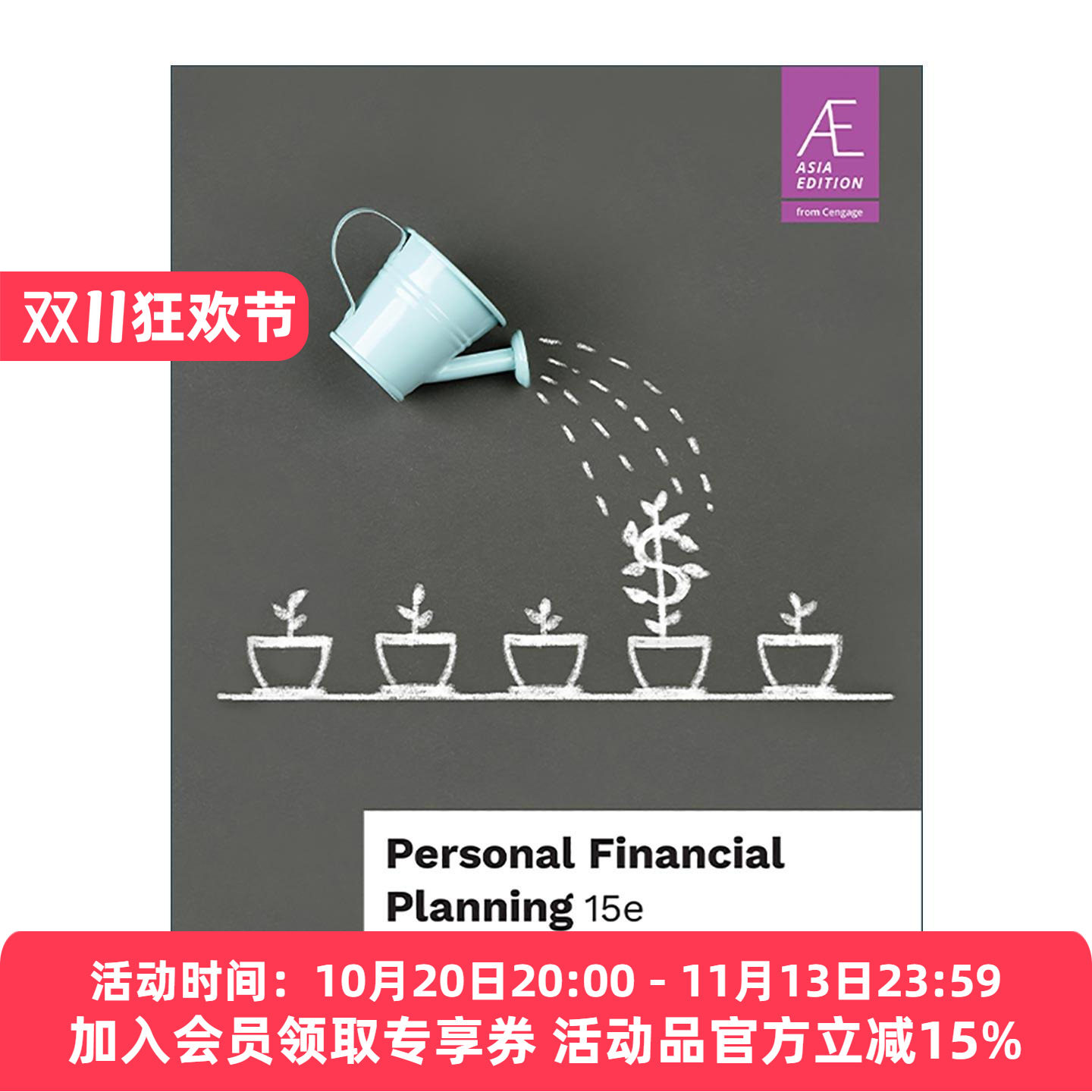 英文原版 Personal Financial Planning 个人理财 第15版 圣迭戈州立大学财务学荣誉退休教授Lawrence J. Gitman 进口英语原版书籍