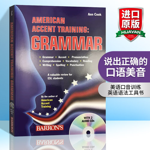 巴朗说出正确的口语美音