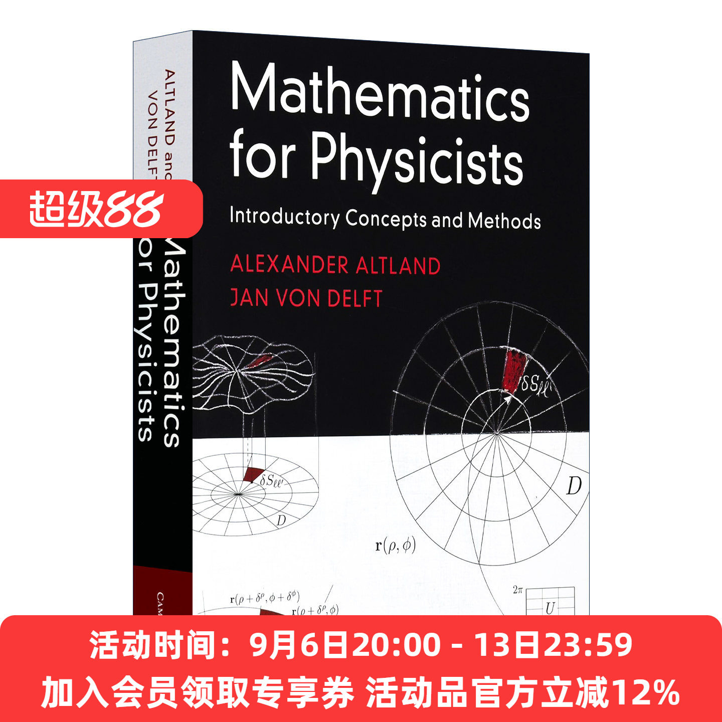 英文原版 Mathematics for Physicists 物理专业如何学数学 概念和方法介绍 Alexander Altland 精装 英文版 进口英语原版书籍
