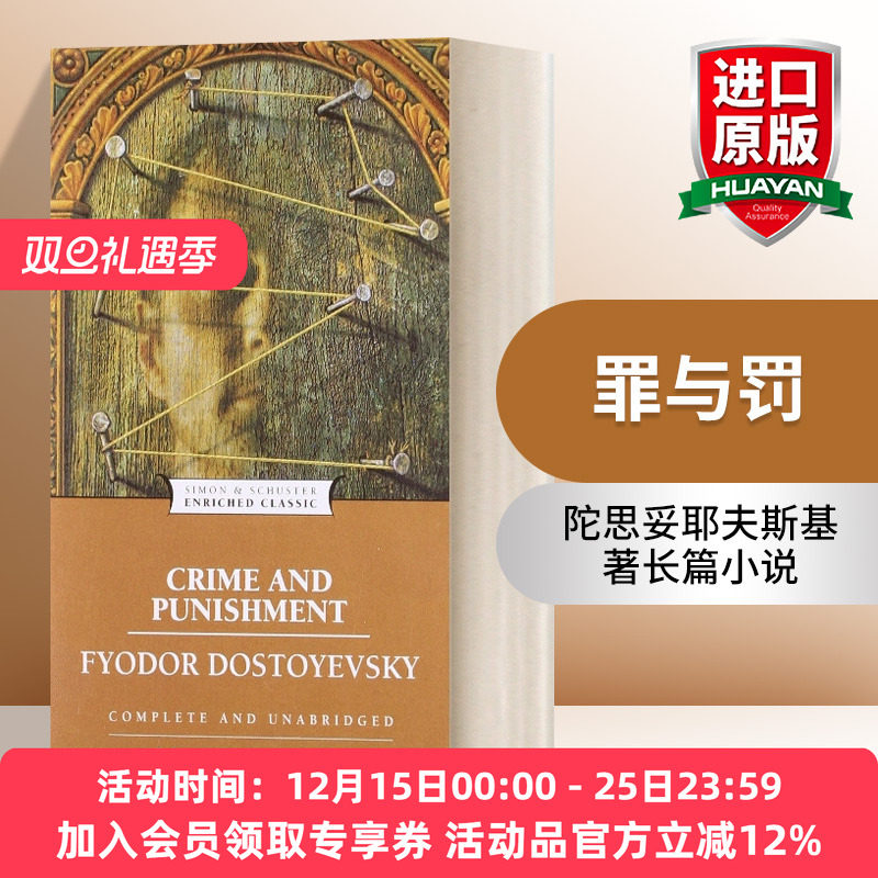 罪与罚 英文原版小说 Crime and Punishment Enriched Classics系列 英文版 进口英语原版书籍