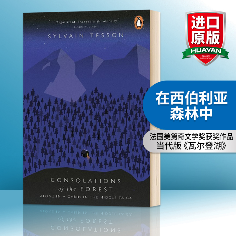 英文原版 Consolations of the Forest 在西伯利亚森林中 英文版 进口英语原版书籍