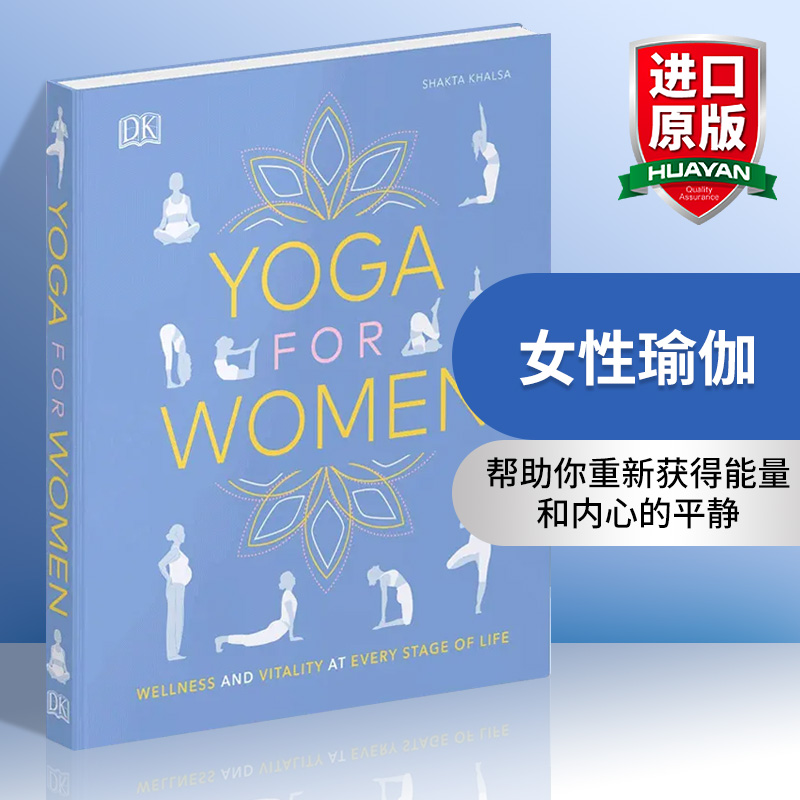 华研原版女性瑜伽英文原版 Yoga for Women Wellness and Vitality at Every Stage of Life英文版进口英语书籍