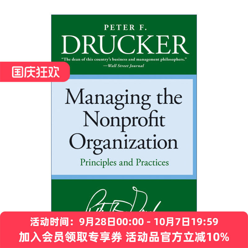 非营利组织的管理  英文原版 Managing the Non-Profit Organization 管理大师德鲁克 英文版 进口英语原版书籍