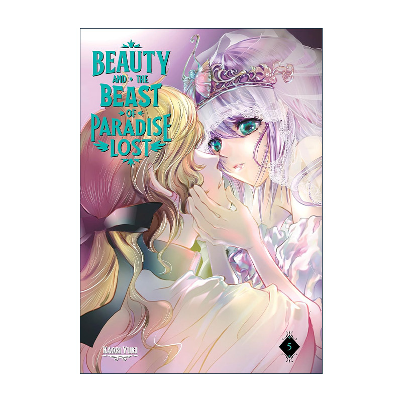 英文原版 Beauty and the Beast of Paradise Lost 5 落园的美女与野兽5 同名动漫漫画 讲谈社 英文版 进口英语原版书籍