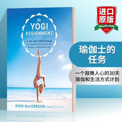 英文原版 The Yogi Assignment 瑜伽士的任务 把瑜伽练习和智慧在你的日常生活 Kino Macgregor 英文版 进口英语原版书籍