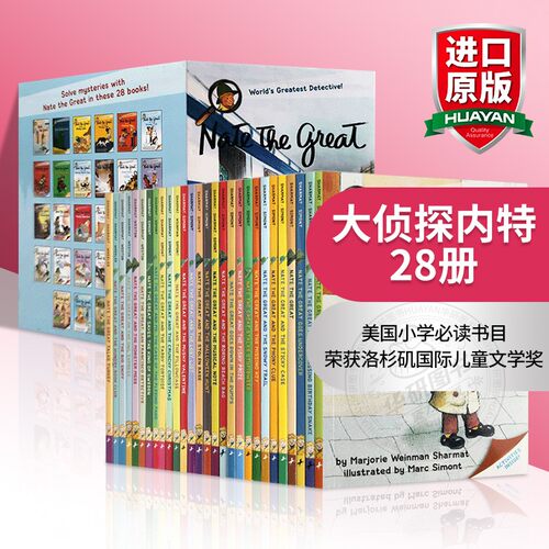 了不起的小侦探内特英文原版