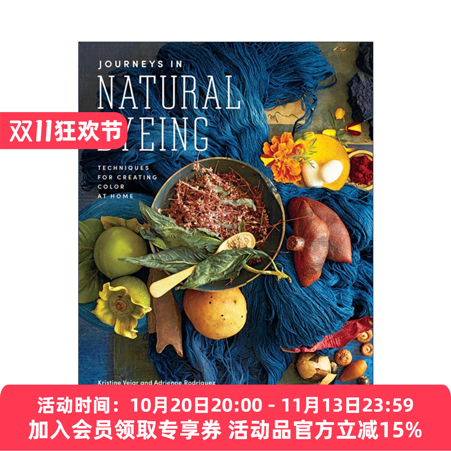 英文原版 Journeys in Natural Dyeing 自然染色之旅 在家创造颜色的技术 天然染料制作实用指南 精装 英文版 进口英语原版书籍