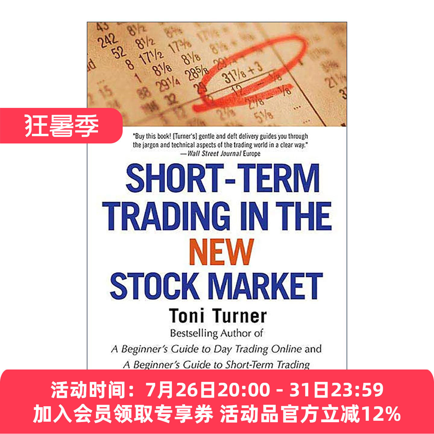英文原版 Short-Term Trading in the New Stock Market 短线 新股票市场中的短线交易 英文版 进口英语原版书籍