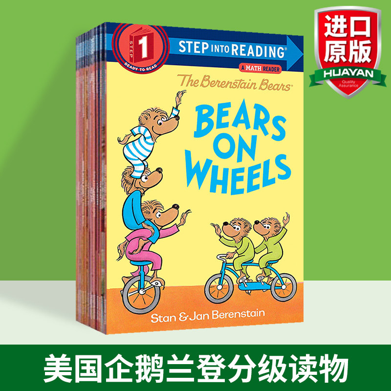 清仓美国企鹅兰登经典分级读物