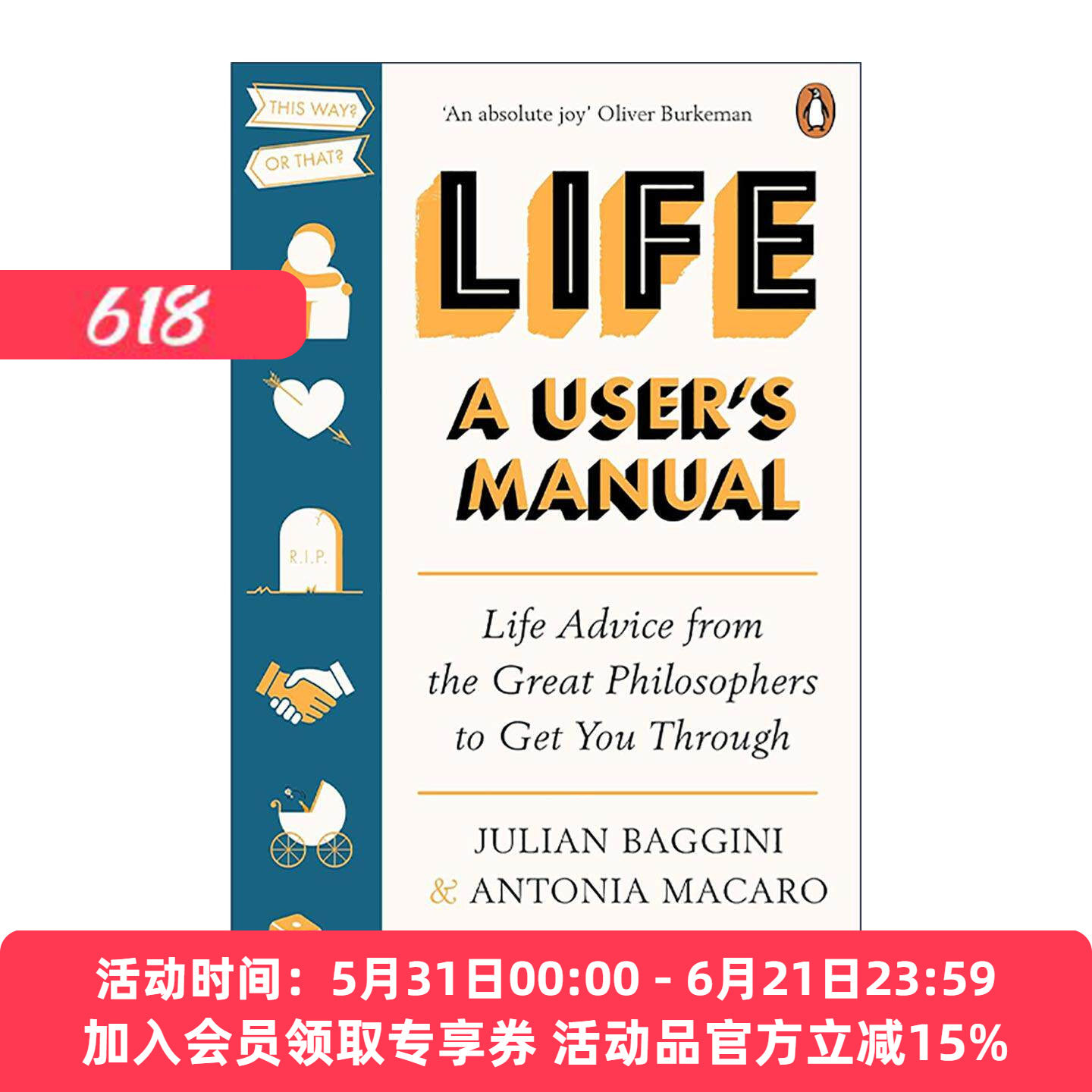 英文原版 Life A User’s Manual 生活用户指南 古代哲学教会我们的人生指南 朱利安·巴吉尼 英文版 进口英语原版书籍