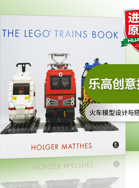 乐高创意指南 英文原版 The Lego Trains Book 火车模型设计与搭建技巧 设计乐高火车 搭建图纸与技巧 精装英文版 进口英语书籍