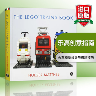 搭建图纸与技巧 Book 英文原版 乐高创意指南 进口英语书籍 Trains Lego 火车模型设计与搭建技巧 英文版 精装 设计乐高火车 The