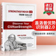 StrengthsFinder 英文版 盖洛普优势识别器2.0 商务 优势升级版 进口英语经济学书籍 2.0 汤姆拉思 现在发现你 英文原版 管理学