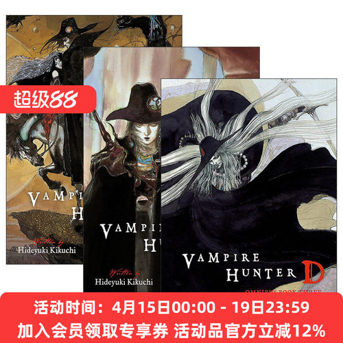 英文原版 Vampire Hunter D Omnibus 吸血鬼猎人D系列3册 1-9卷合集 恐怖奇幻日本漫画轻小说 天野喜孝插图 菊地秀行 英文版 进口