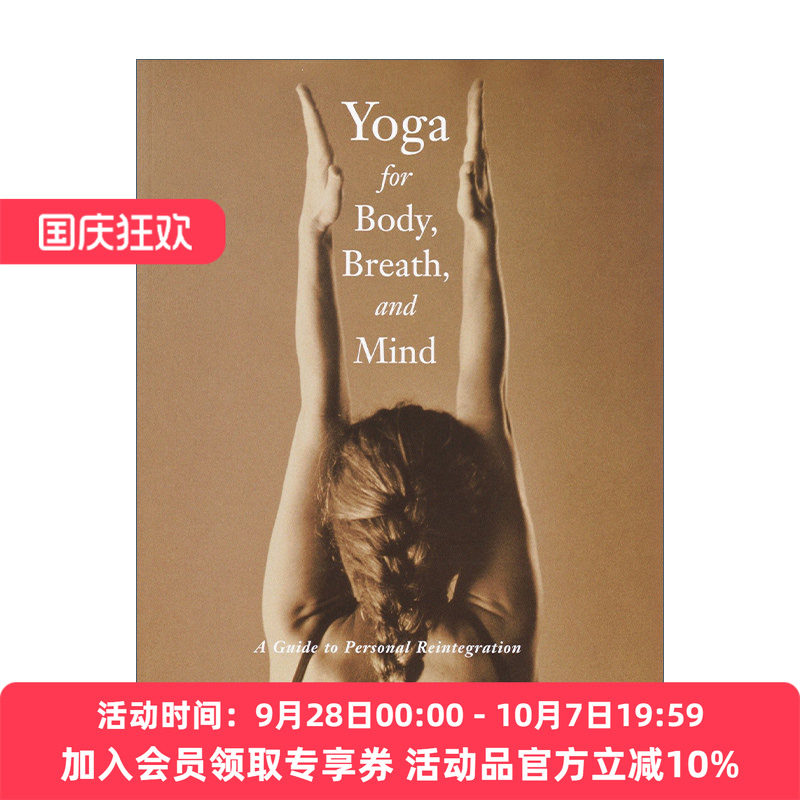 瑜伽的身体 英文原版 Yoga for Body Breath and Mind 呼吸和心灵 个人重新整合指南 健康 A.G. Mohan 英文版 进口英语原版书籍