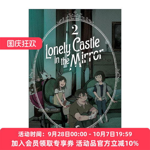 英文原版 Lonely Castle in the Mirror Manga Vol.2 镜之孤城 漫画版 卷二 辻村深月Mizuki Tsujimura 英文版 进口英语原版书籍