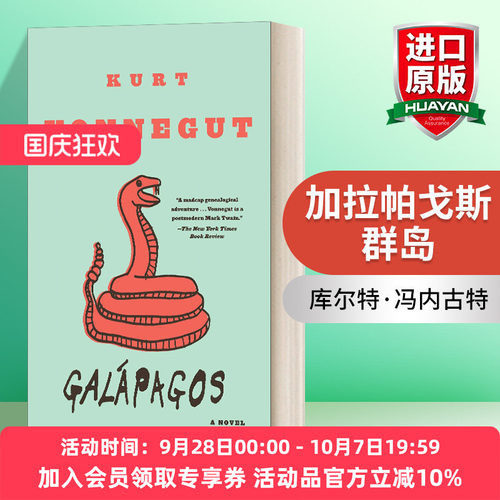 英文原版小说 Galapagos 加拉帕戈斯群岛 Kurt Vonnegut 库尔特 冯内古特 英文版 进口英语原版书籍