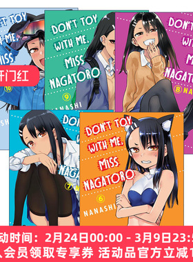英文原版 Don't Toy With Me, Miss Nagatoro 不要欺负我，长瀞同学系列6-10册 同名动漫漫画 NANASHI 英文版 进口英语原版书籍