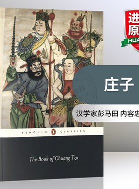 华研原版 庄子 英文原版 The Book of Chuang Tzu 企鹅经典 Penguin Classics 英文版进口书籍