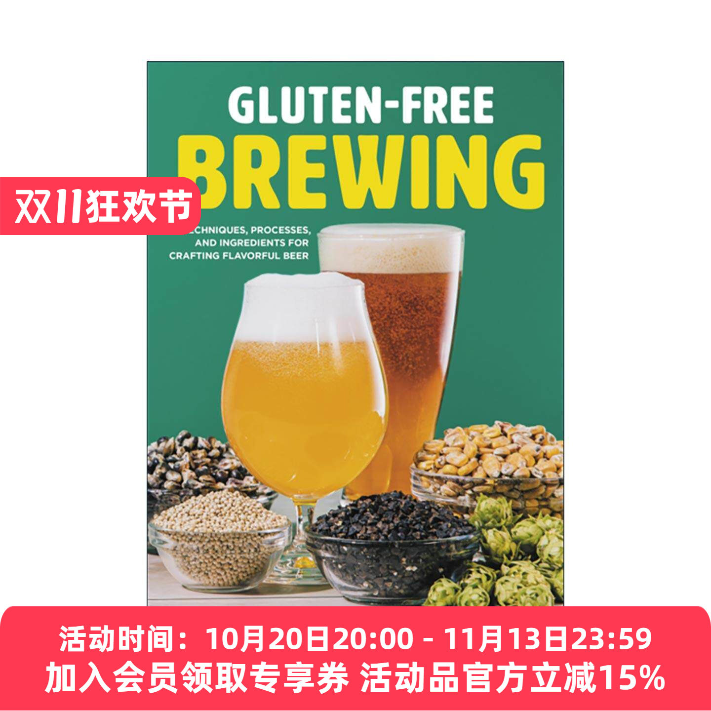 英文原版 Gluten-Free Brewing 无麸质酿造 酿造风味啤酒的技术 流程与原料 英文版 进口英语原版书籍