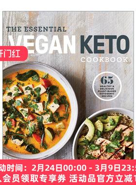 基本素食生酮食谱 英文原版 The Essential Vegan Keto Cookbook 65个健康美味烹饪制作指南 Rodale Books 英文版 进口英语原版书