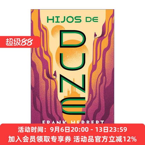 原版小说 Hijos de Dune. Nueva Edición / Children of Dune 沙丘3 沙丘之子 西班牙语版 Frank Herbert 进口原版书籍