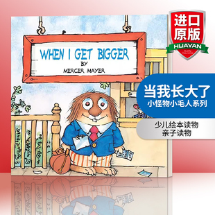 Bigger 少儿绘本读物 When Get Mayer 进口英语书 英文原版 Mercer 当我长大了 幽默 亲子读物 小怪物小毛人系列 英文版 经典