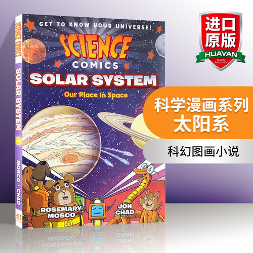 英文原版 Science Comics Solar System Our Place in Space 科学漫画系列 太阳系 英文版