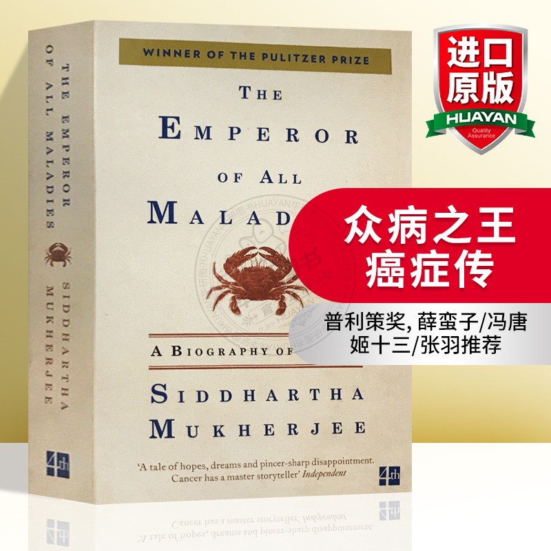 众病之王癌症传英文原版