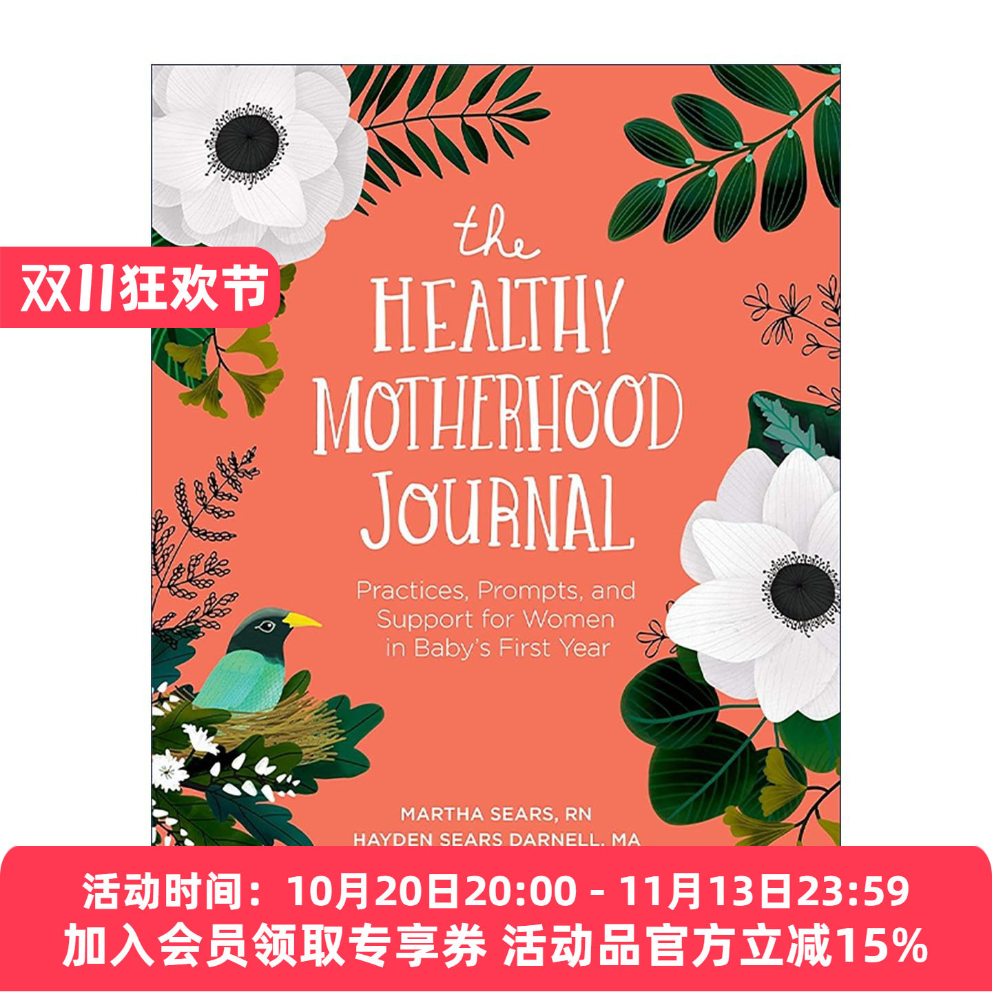 英文原版 The Healthy Motherhood Journal 健康育儿日志 宝出生*一年女性的实践方法 引导问题与支持指南 进口英语原版书籍