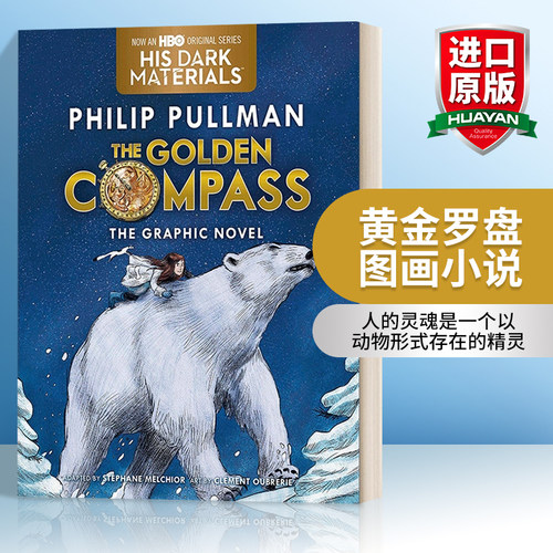 英文原版 The Golden Compass Graphic Novel Complete Edition 黄金罗盘图画小说 完整版 英文版 进口英语原版书籍