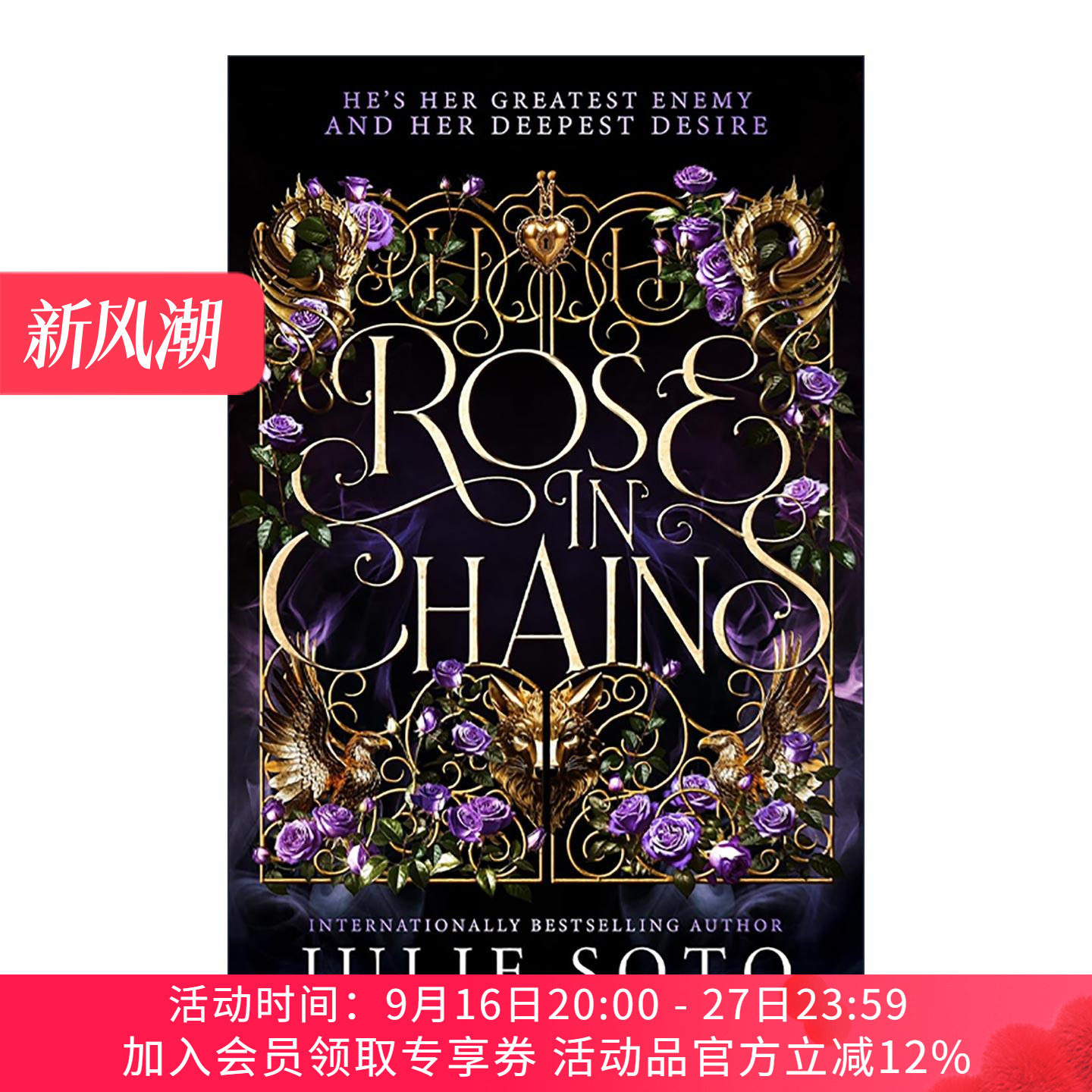 英文原版 Rose in Chains 链中玫瑰 Julie Soto畅销浪漫爱情奇幻小说 永恒三部曲1 英文版 进口英语原版书籍