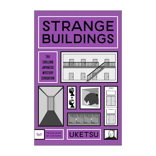 英文原版 Strange Buildings 怪楼谜案 雨穴 英文版 进口英语原版书籍