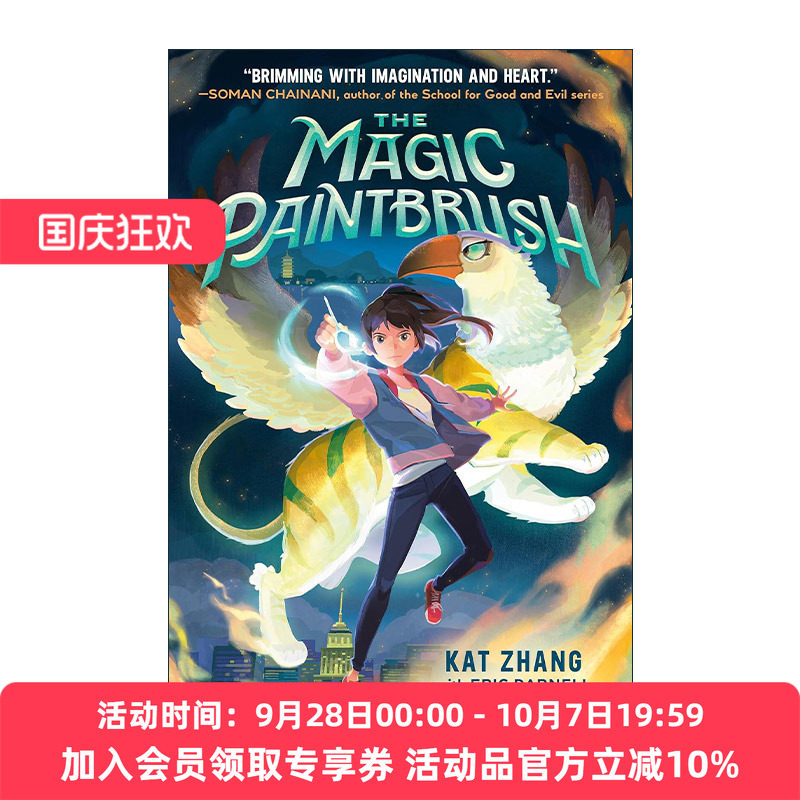 英文原版 The Magic Paintbrush 魔法画笔 儿童奇幻冒险小说 精装 Kat Zhang 英文版 进口英语原版书籍