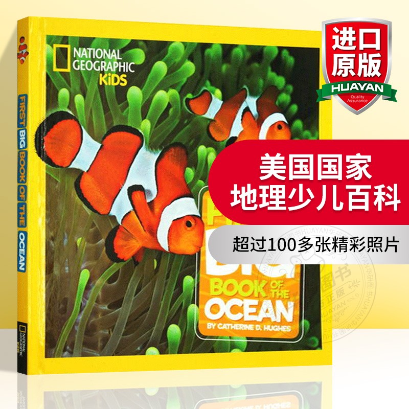 英文原版美国国家地理少儿百科图片