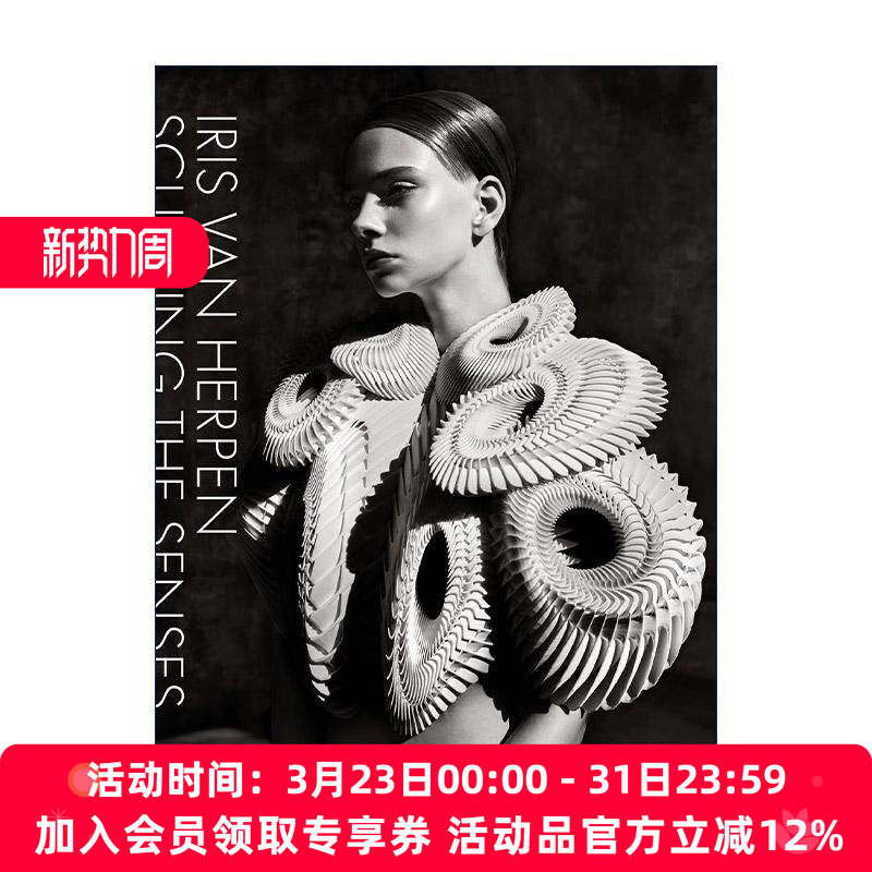 英文原版 Iris van Herpen Sculpting the Senses 荷兰高定礼服设计师 艾里斯·凡·赫本 雕塑感官 时尚服饰精装画册 英文版