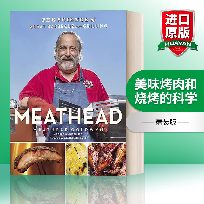 英文原版 Meathead 美味烤肉和烧烤的科学 The Science of Great Barbecue and Grilling 精装 英文版 进口英语原版书籍
