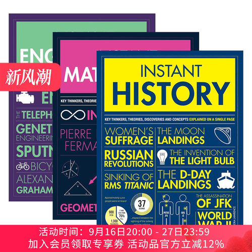 英文原版 Instant Engineering/History/Mathematics 未来理工学霸系列3册 科普读物 英文版 进口英语原版书籍